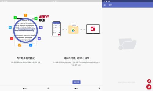 ABBY FineReader 15 卓越的電腦PDF文檔文字識別軟件解析
