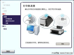 老墨日記 佳能MP259隨機軟件安裝應用與計算機軟件開發漫談